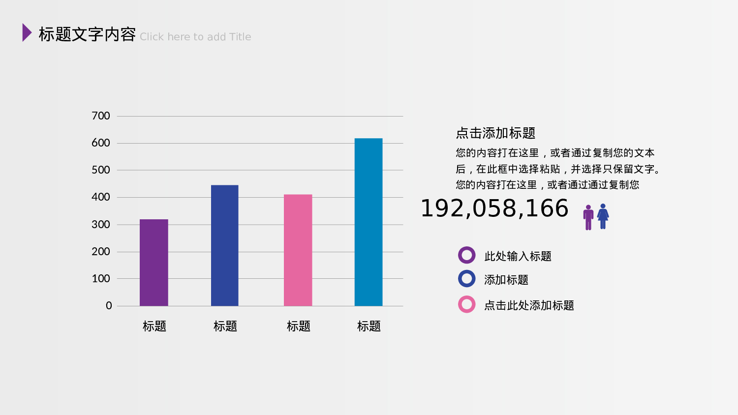 商务精品动态—50套 (13)6.pptx 第6页
