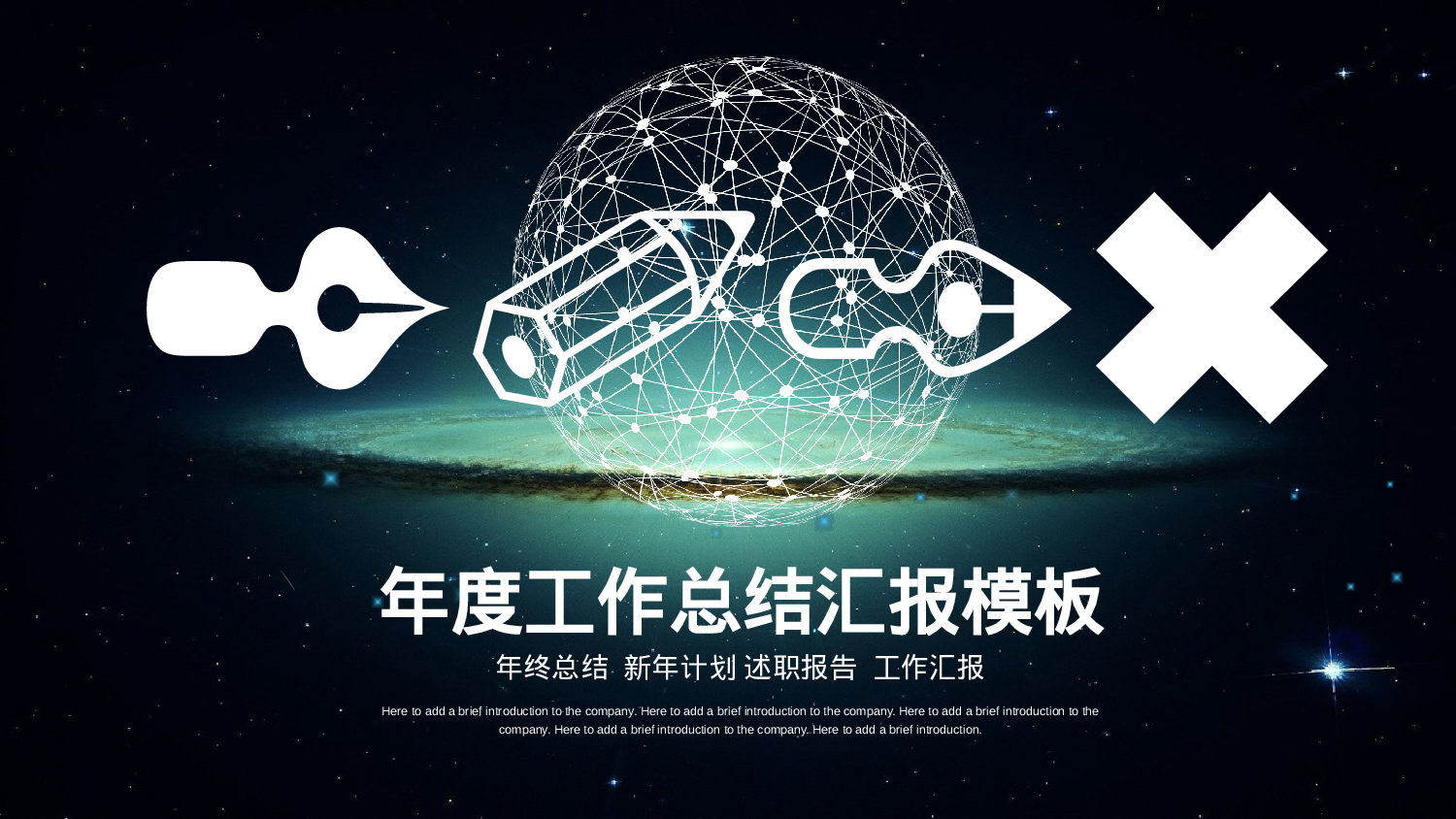 商务精品动态—50套 (14)7.pptx 第1页