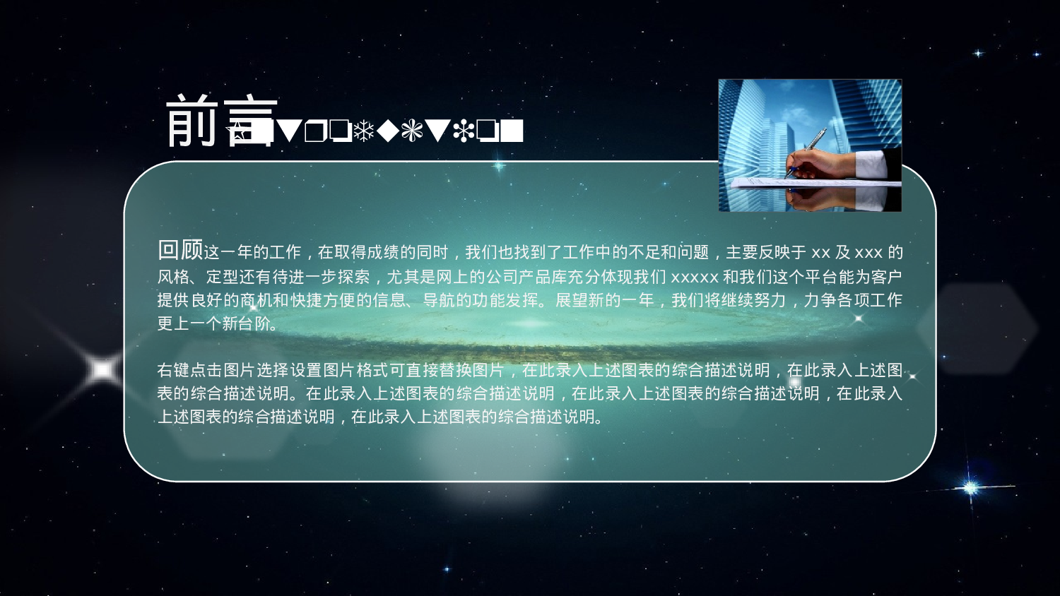 商务精品动态—50套 (14)7.pptx 第2页