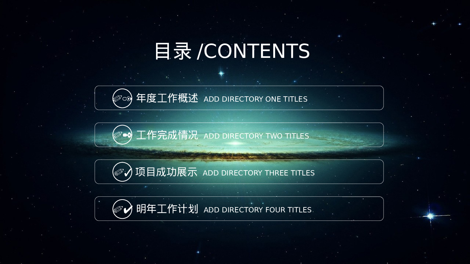 商务精品动态—50套 (14)7.pptx 第3页