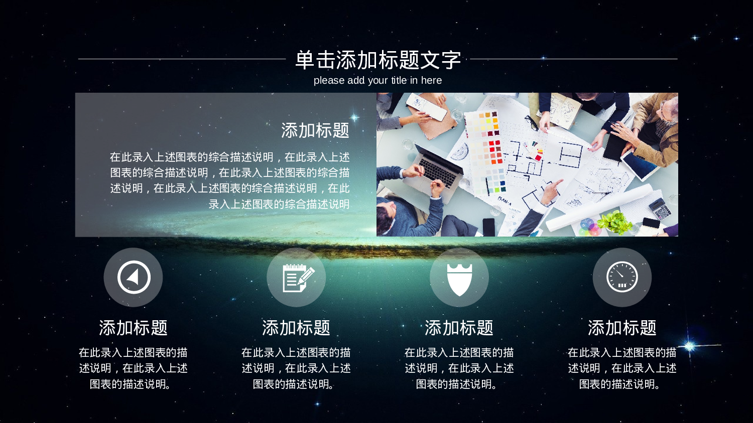 商务精品动态—50套 (14)7.pptx 第5页