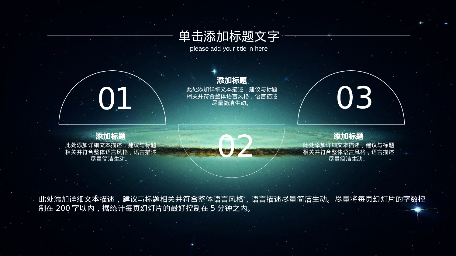 商务精品动态—50套 (14)7.pptx 第6页