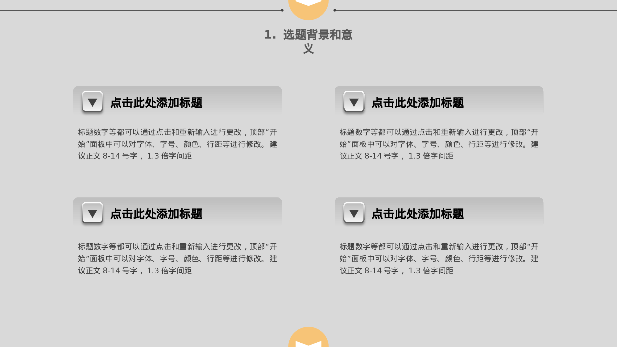 yy学术答辩—3838.pptx 第4页