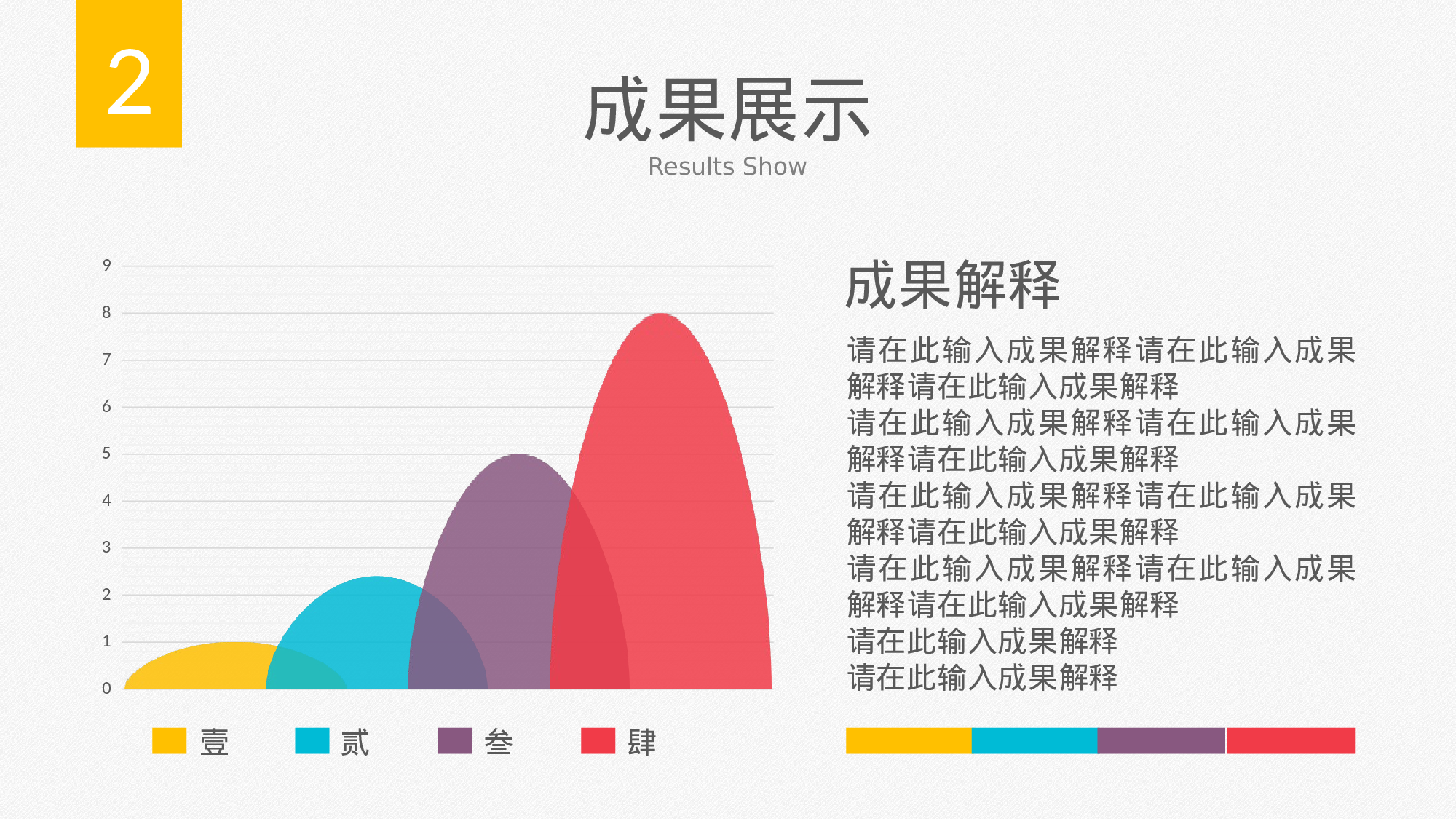个人(学生会）成就展示模版.pptx 第3页