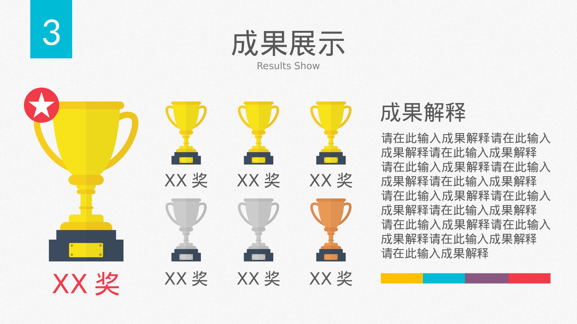 个人(学生会）成就展示模版.pptx 第4页