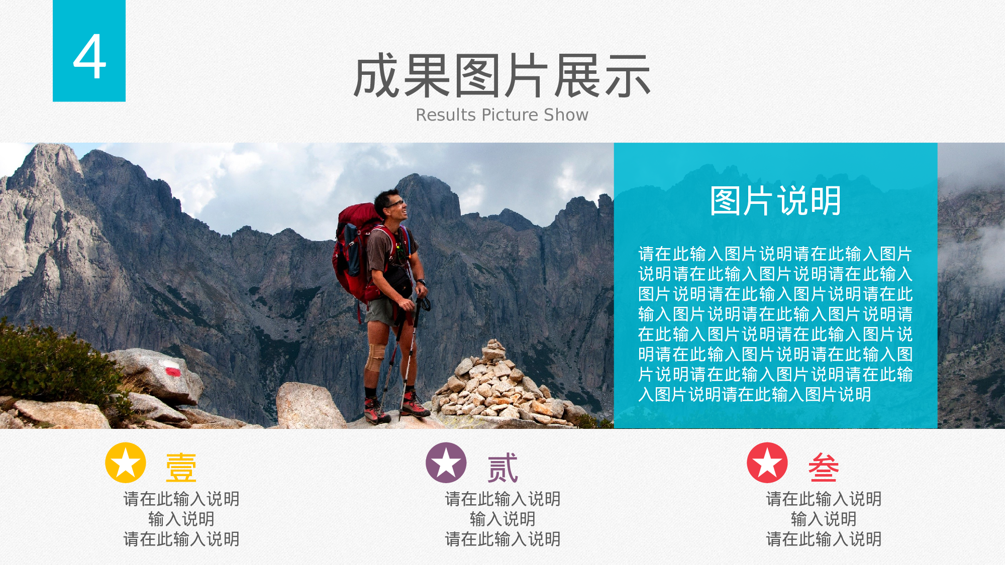 个人(学生会）成就展示模版.pptx 第5页