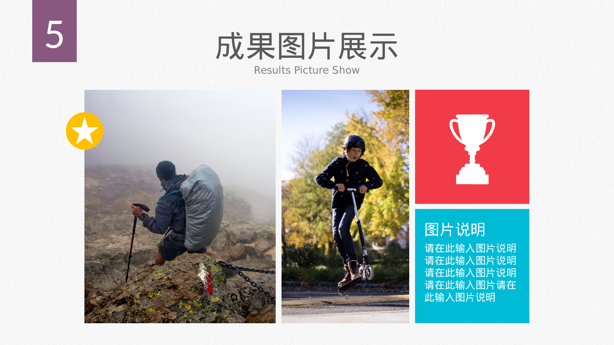 个人(学生会）成就展示模版.pptx 第6页