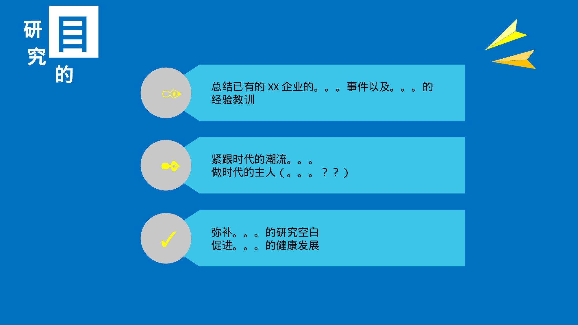 商科学生答辩.pptx 第4页