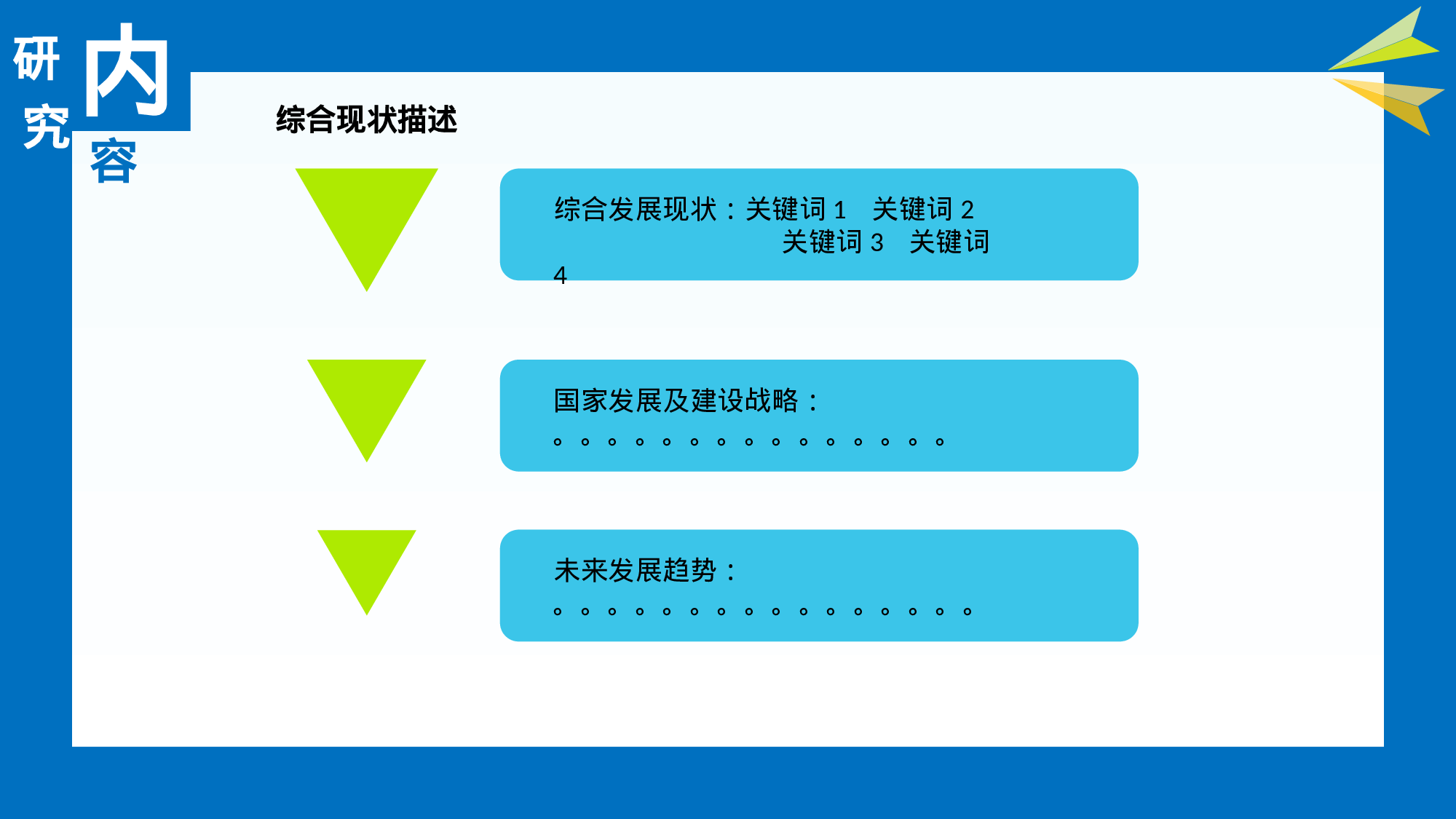 商科学生答辩.pptx 第5页