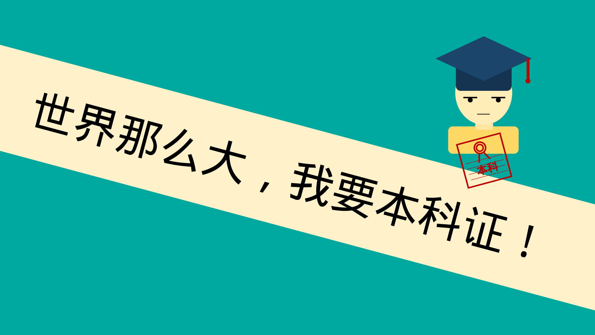 大学生.pptx 第1页