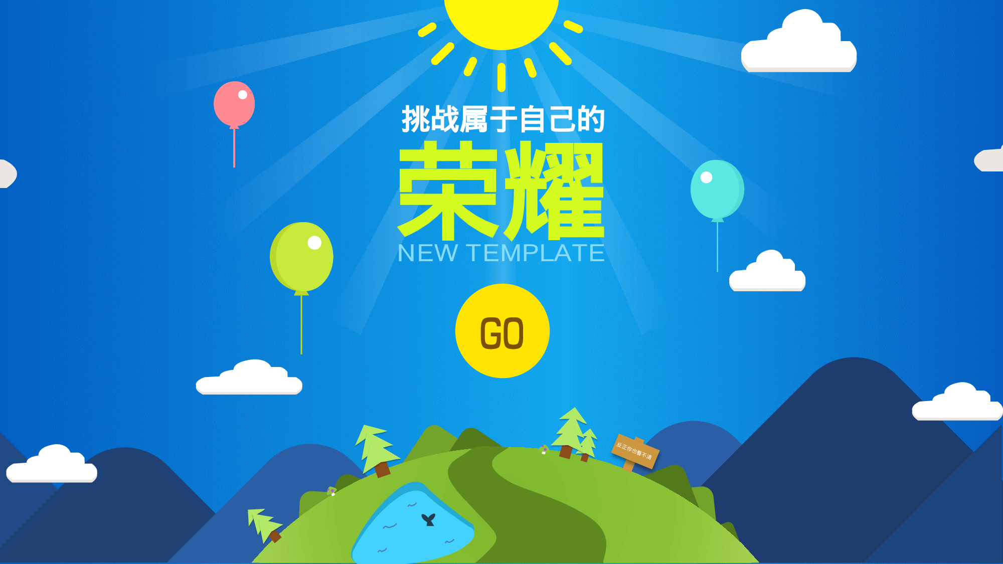 大学竞赛（卡通、展示）.pptx 第1页