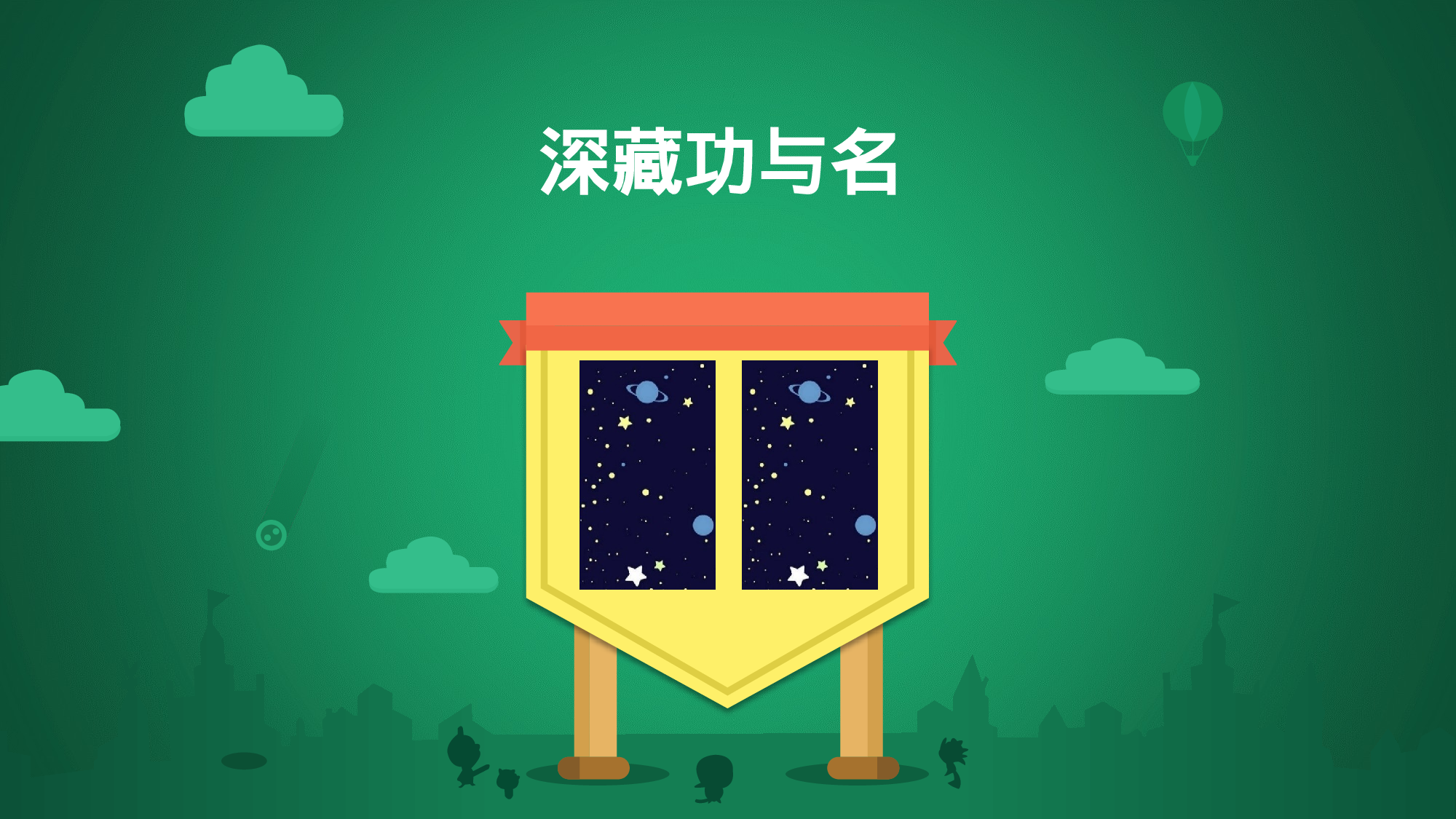 大学竞赛（卡通、展示）.pptx 第5页