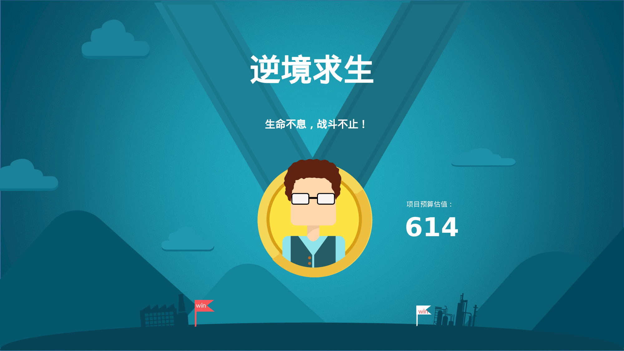 大学竞赛（卡通、展示）.pptx 第6页