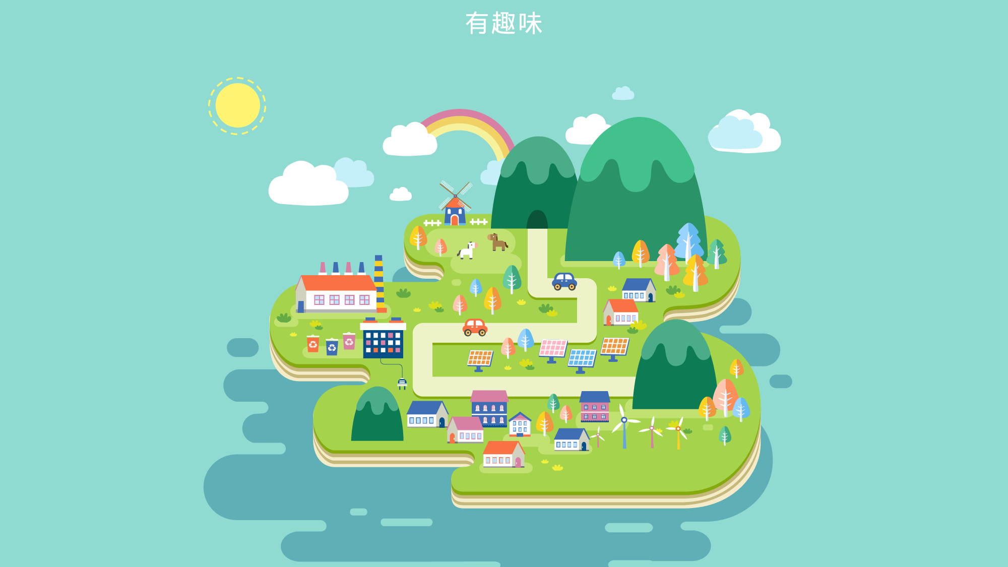 大学迎新（学生会）.pptx 第3页