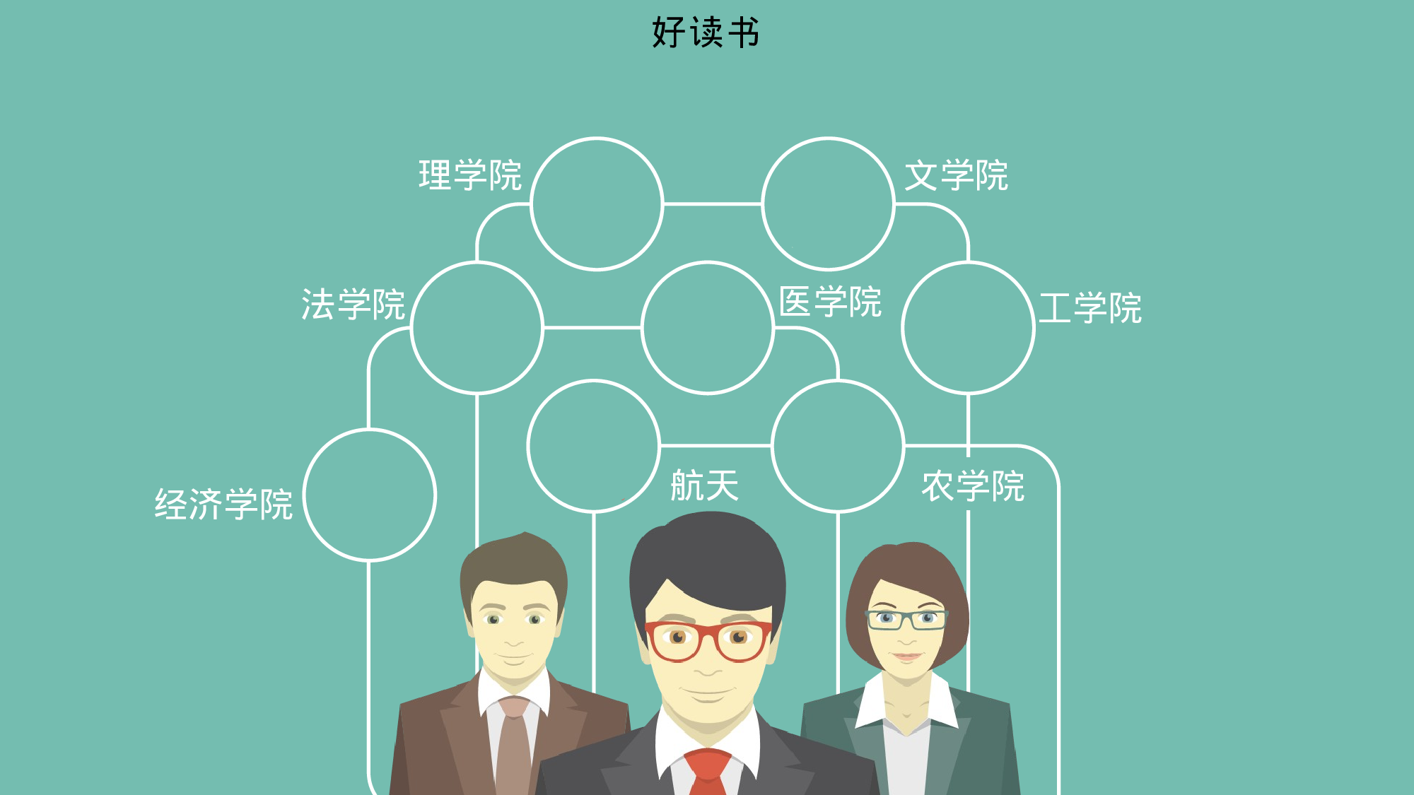 大学迎新（学生会）.pptx 第4页