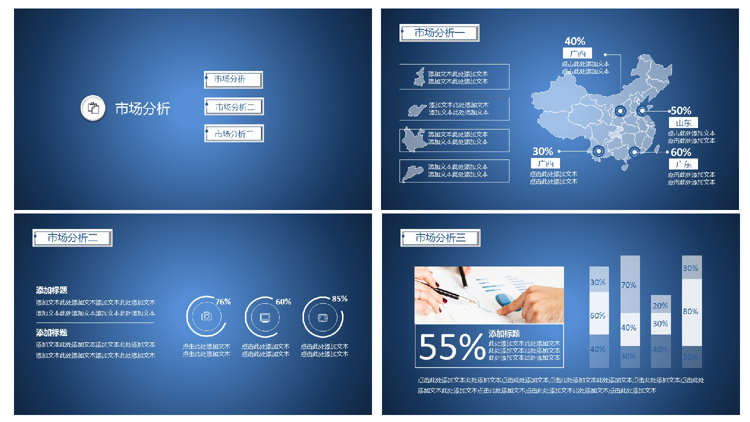 商业计划书---商业计划书6187.pptx 第5页