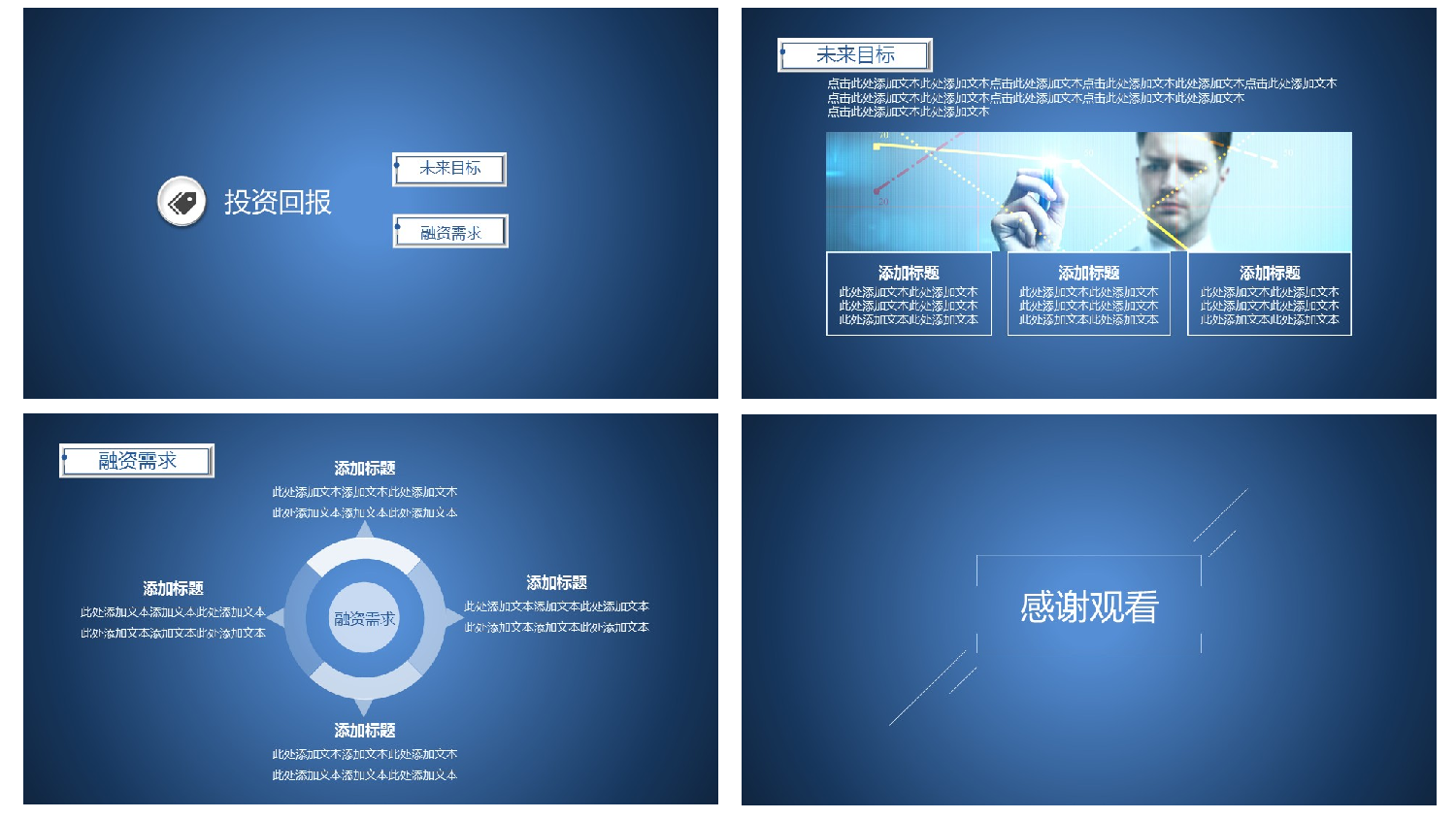 商业计划书---商业计划书6187.pptx 第6页