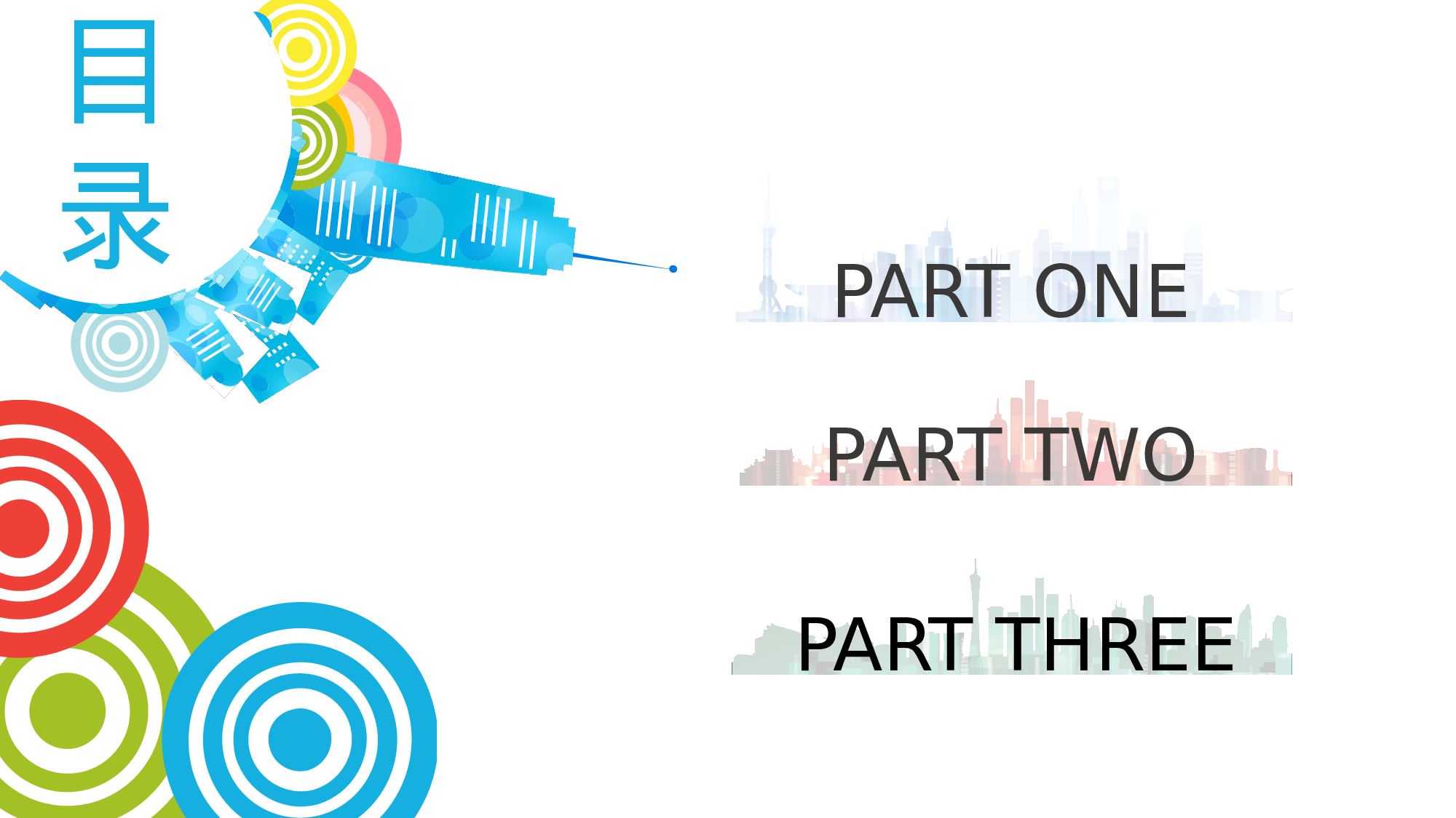 总结汇报模版.pptx 第2页