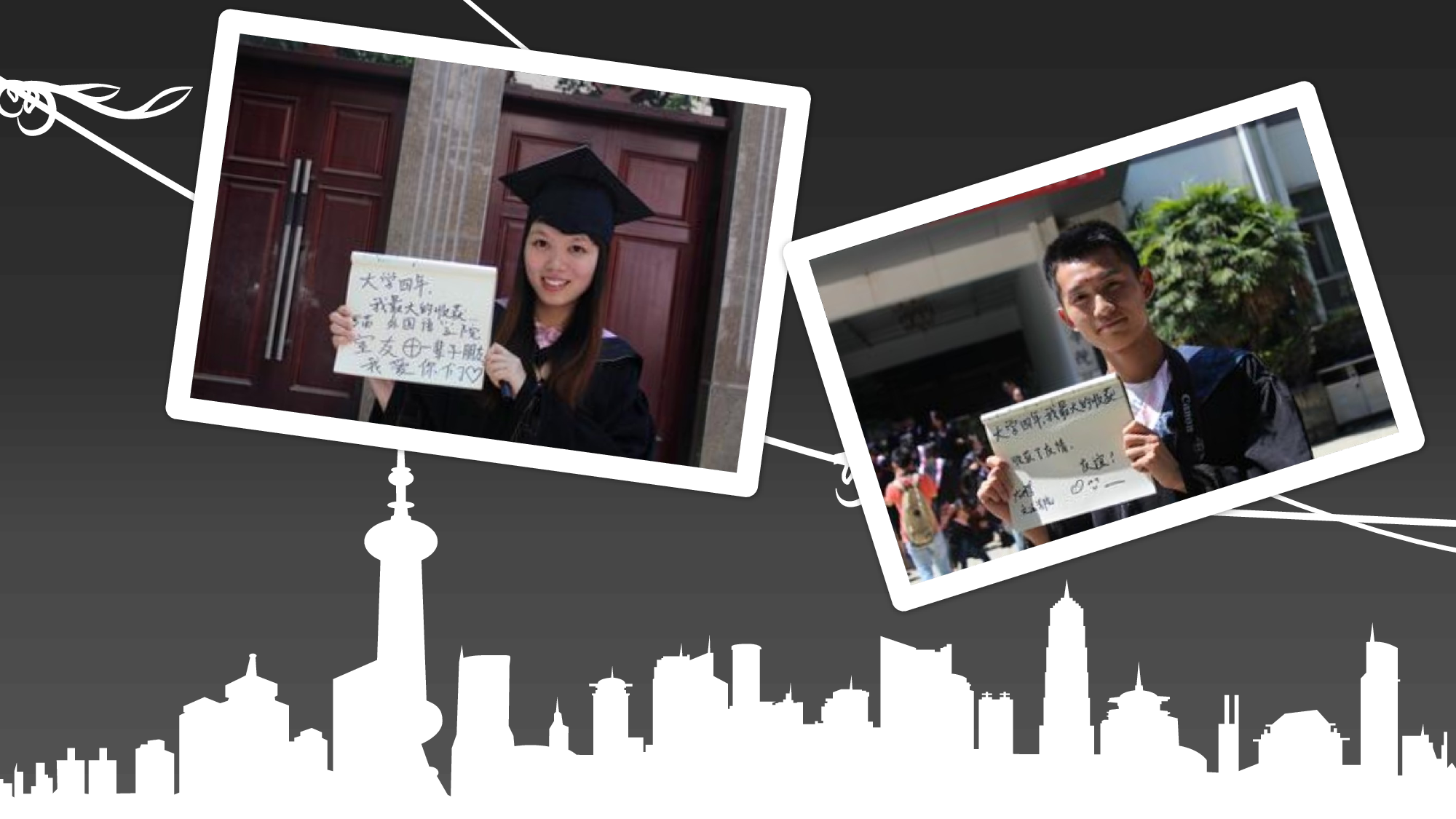 毕业 流星雨.pptx 第4页