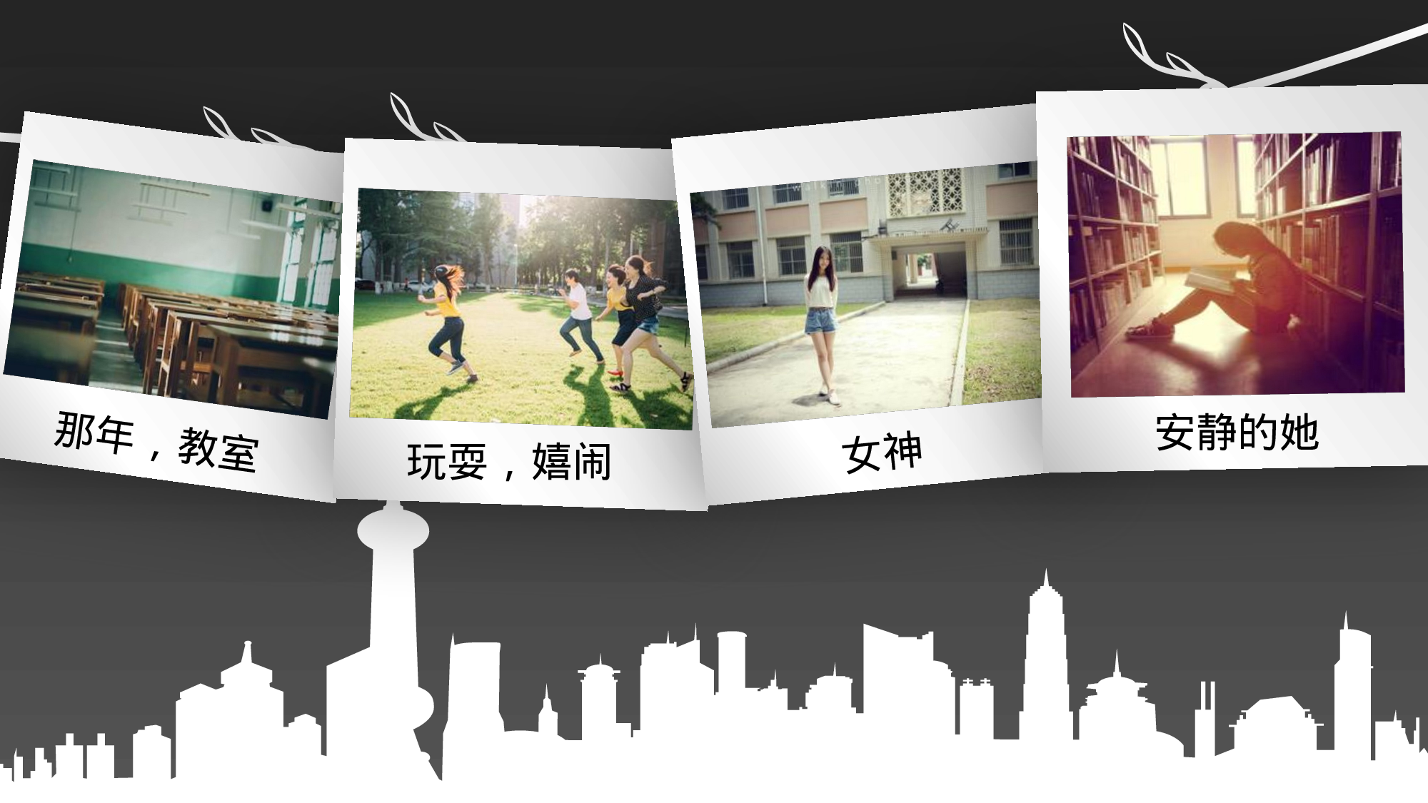 毕业 流星雨.pptx 第6页