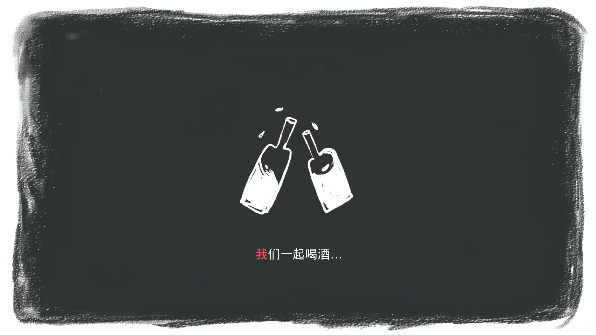 毕业 爱情.pptx 第4页