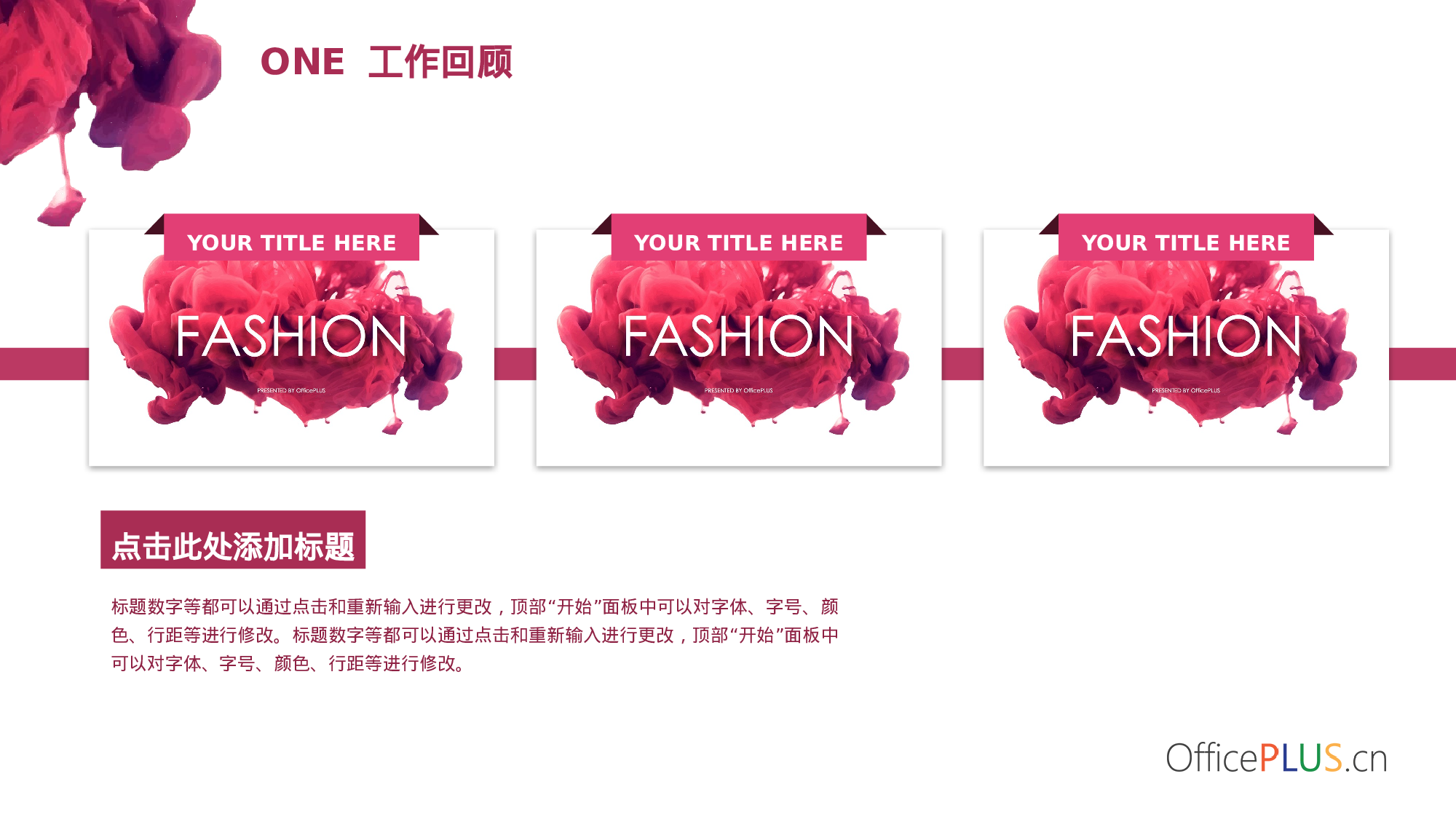 20.时尚行业年终总结-大气水烟-迷幻粉色.pptx 第5页