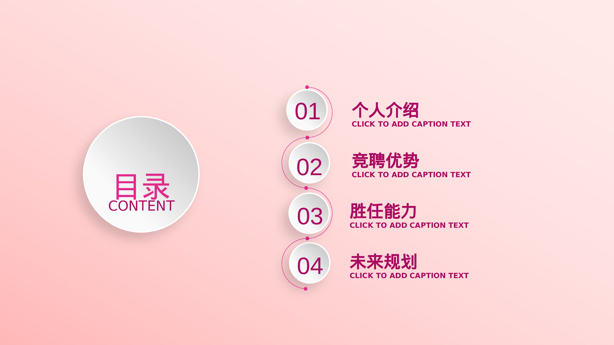 31351护士长竞聘 医疗机构人员求职竞聘 简历.pptx 第2页