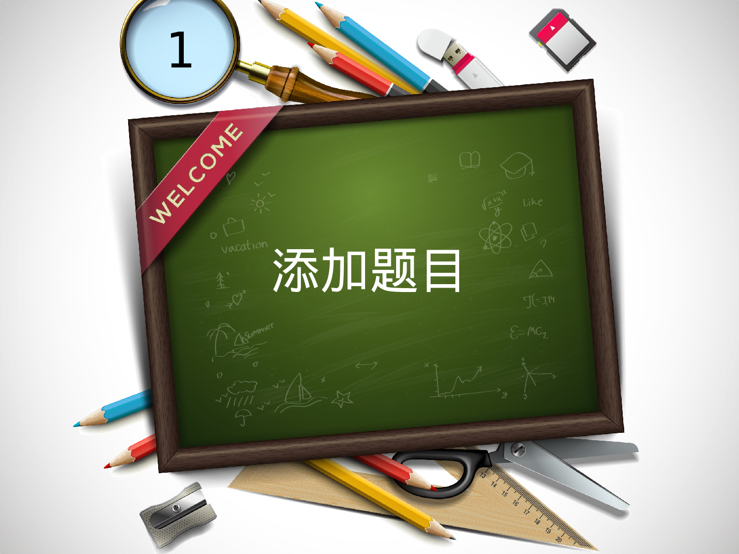 毕业不说再见.pptx 第3页