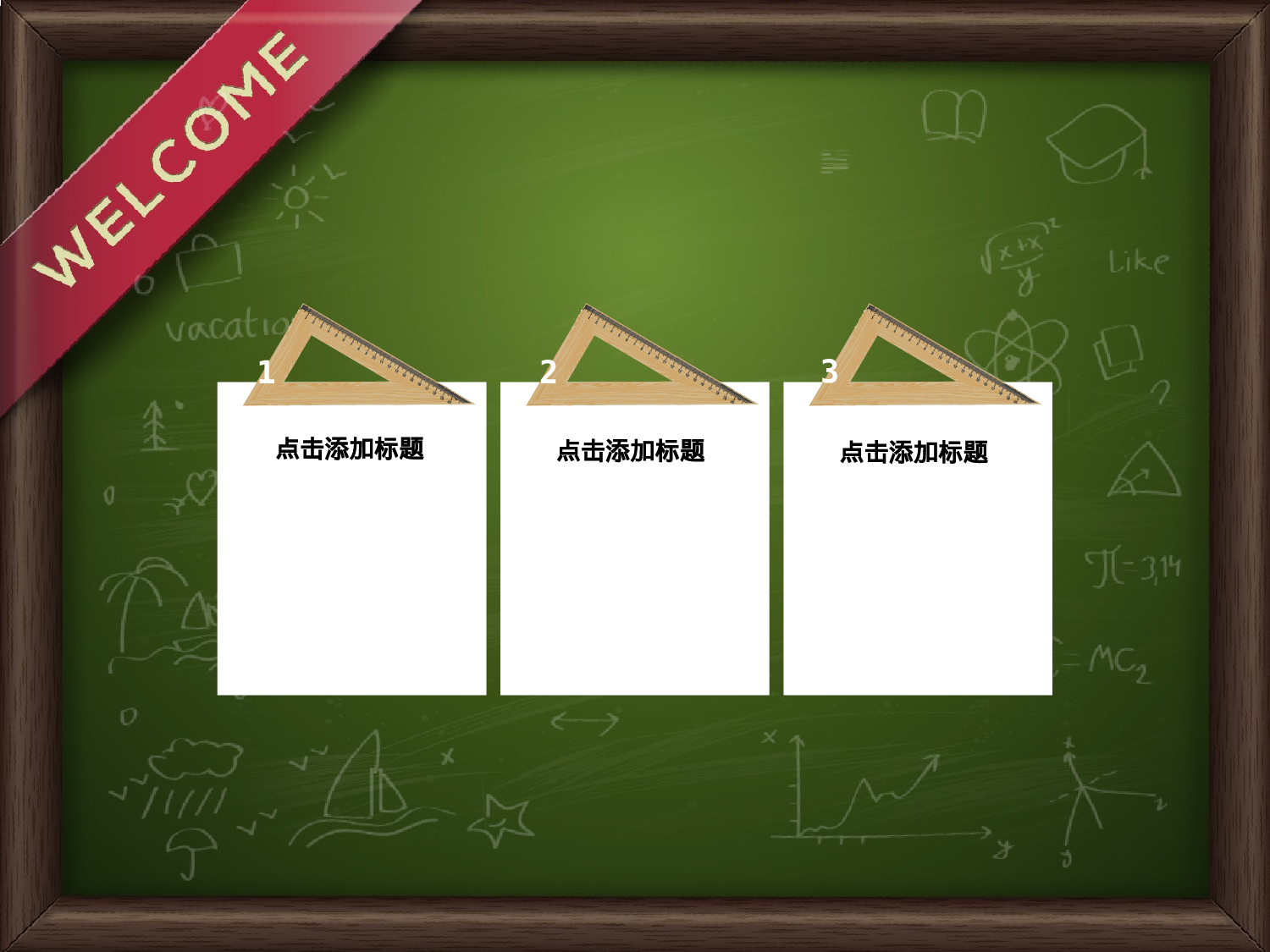 毕业不说再见.pptx 第4页