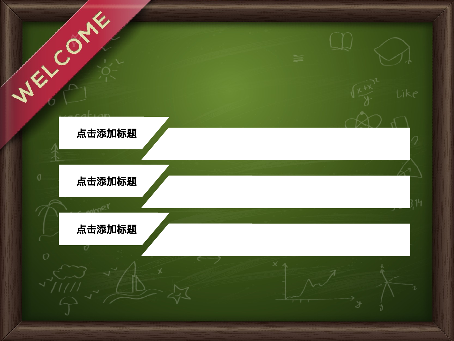 毕业不说再见.pptx 第5页