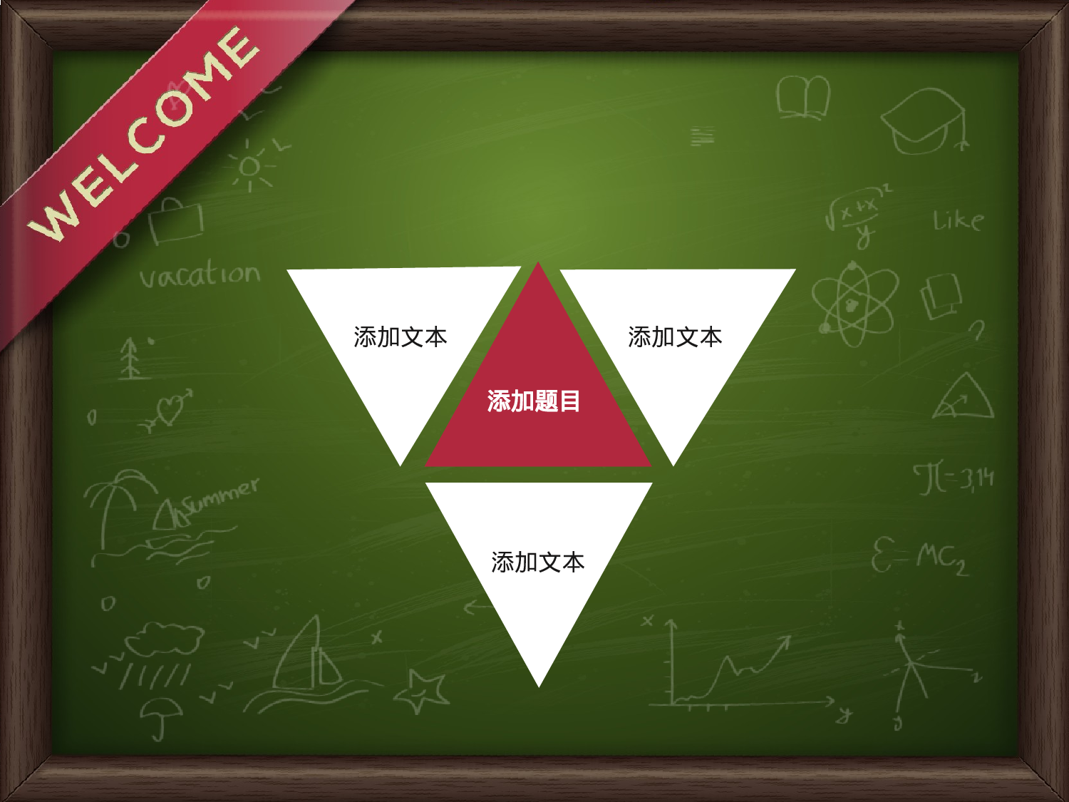 毕业不说再见.pptx 第6页