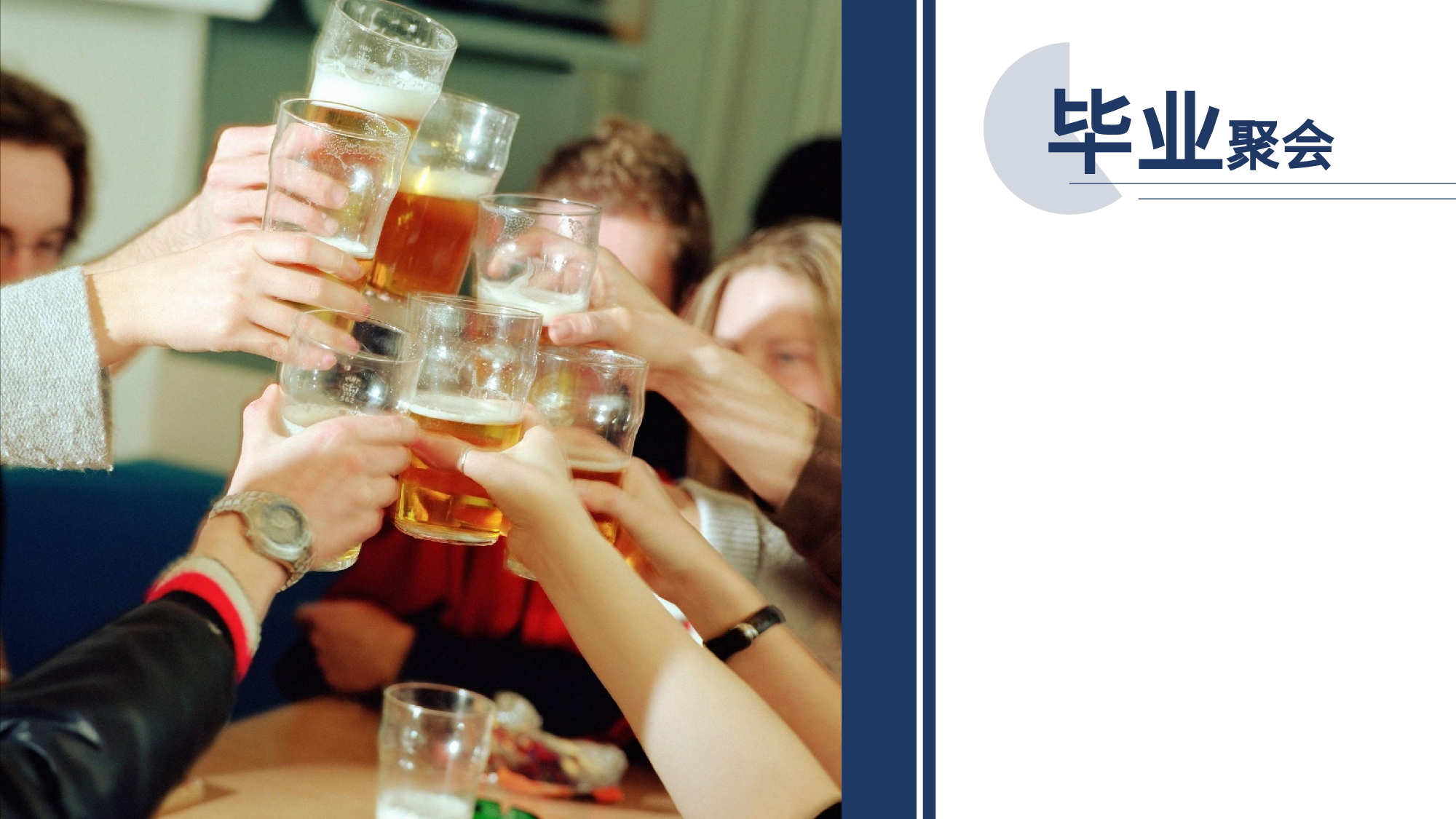 毕业季.pptx 第6页