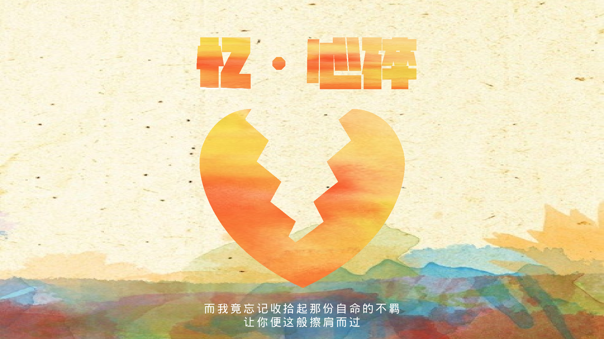 毕业忆.pptx 第5页