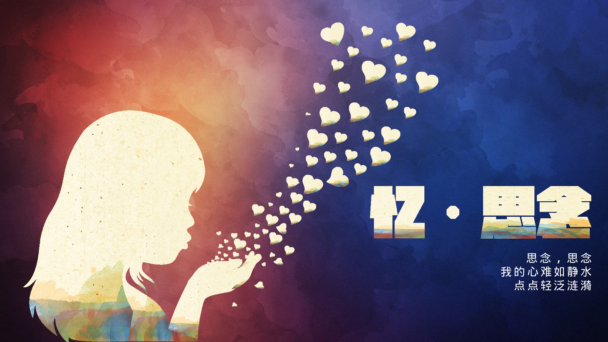 毕业忆.pptx 第6页