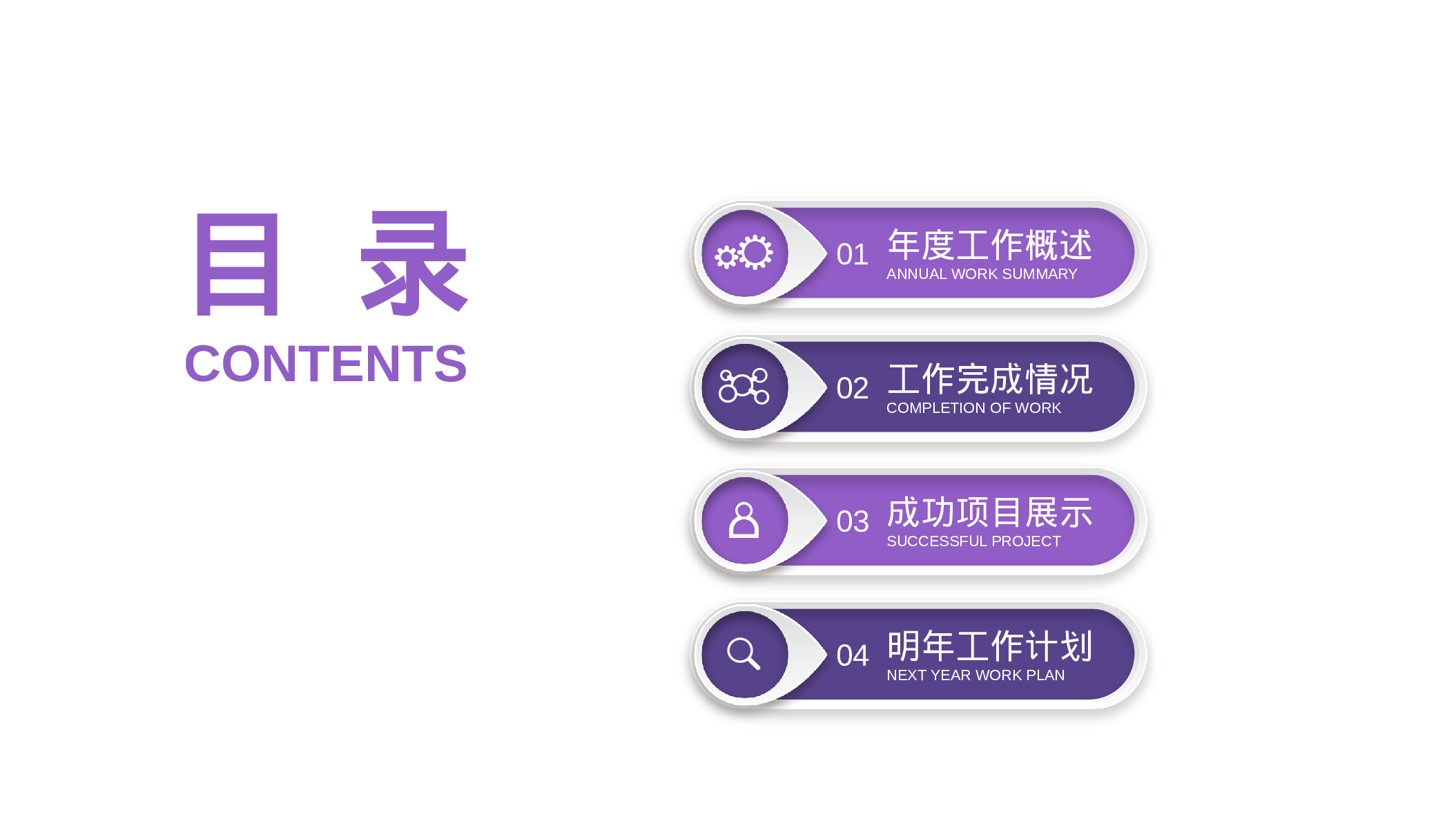 52910化学实验 医药医疗 医学实验PPT模板.pptx 第2页