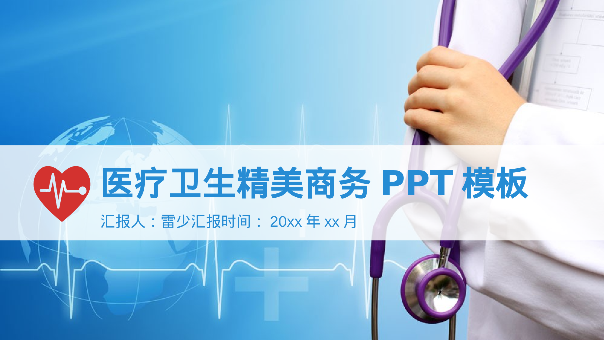 医学护理08644.pptx 第1页