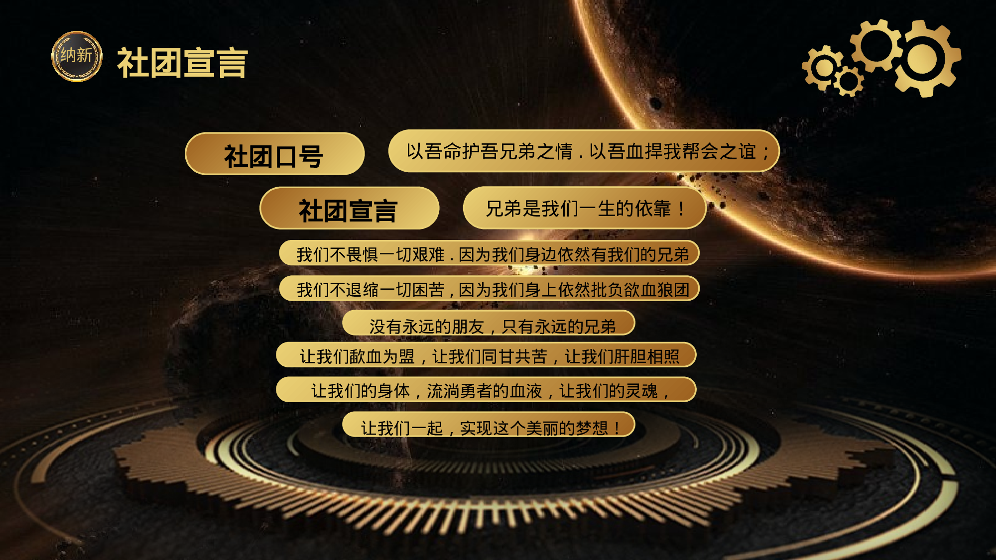 社团招新PPT  (10).pptx 第2页