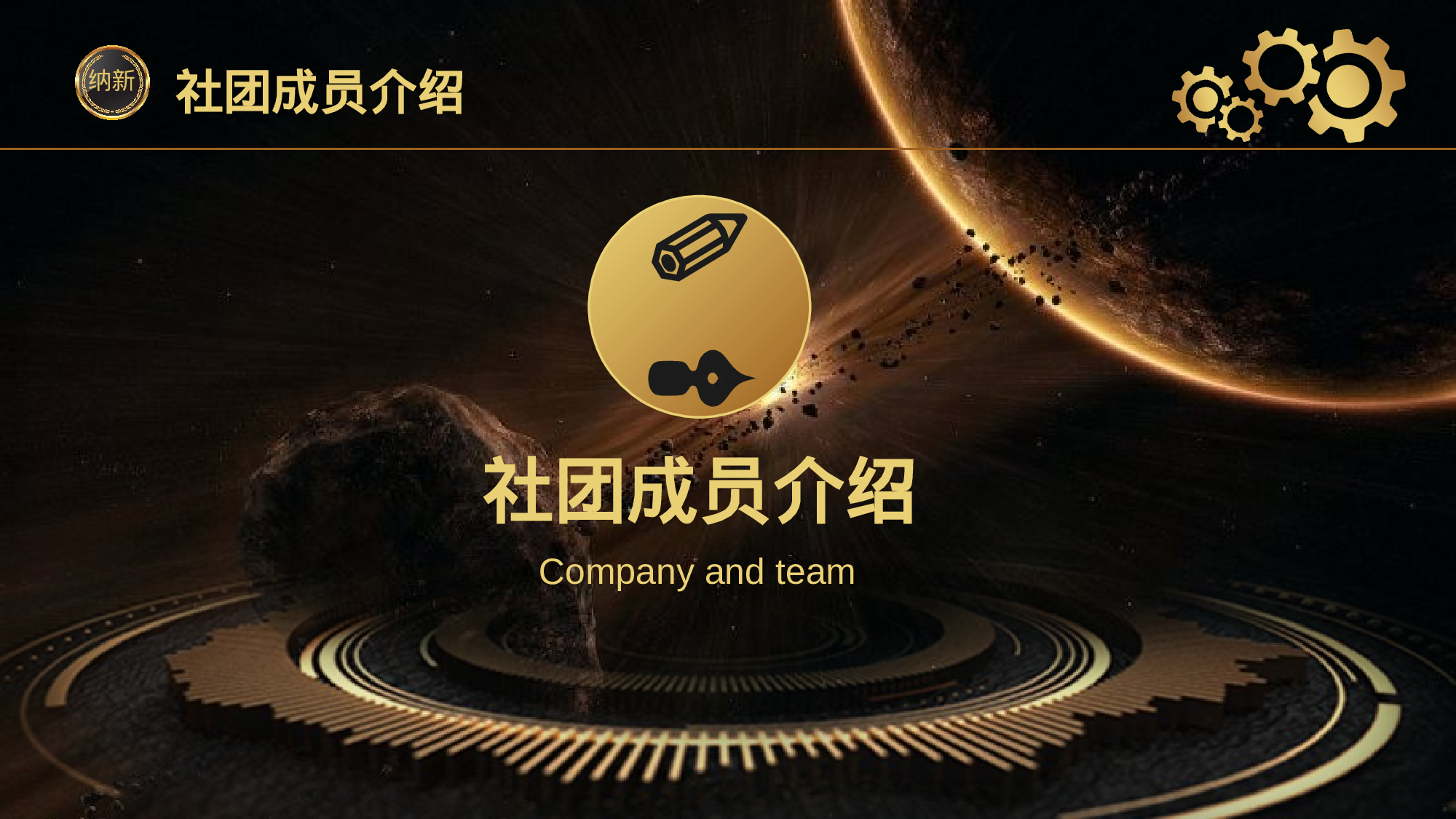 社团招新PPT  (10).pptx 第6页