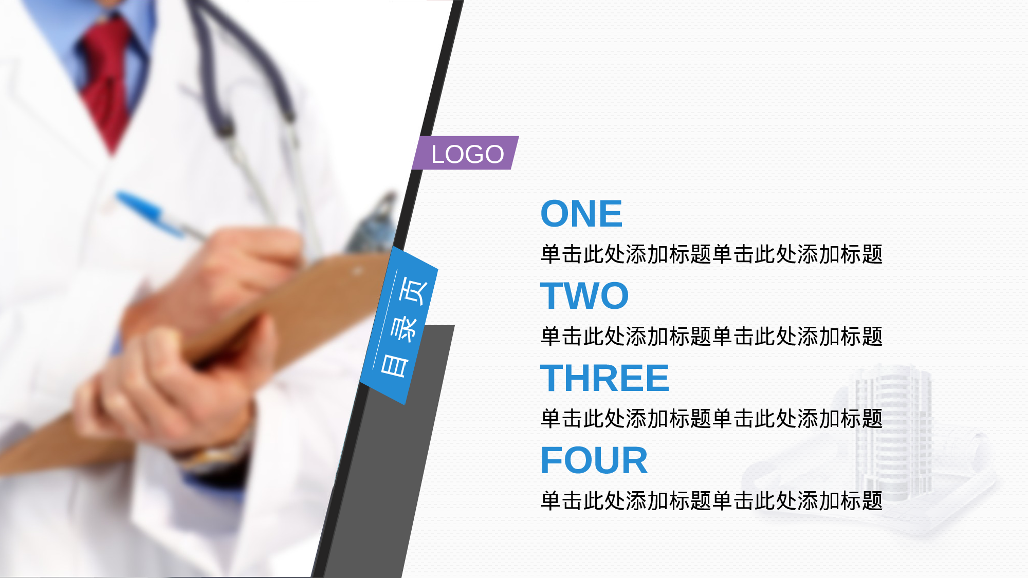 医学护理08644.pptx 第2页