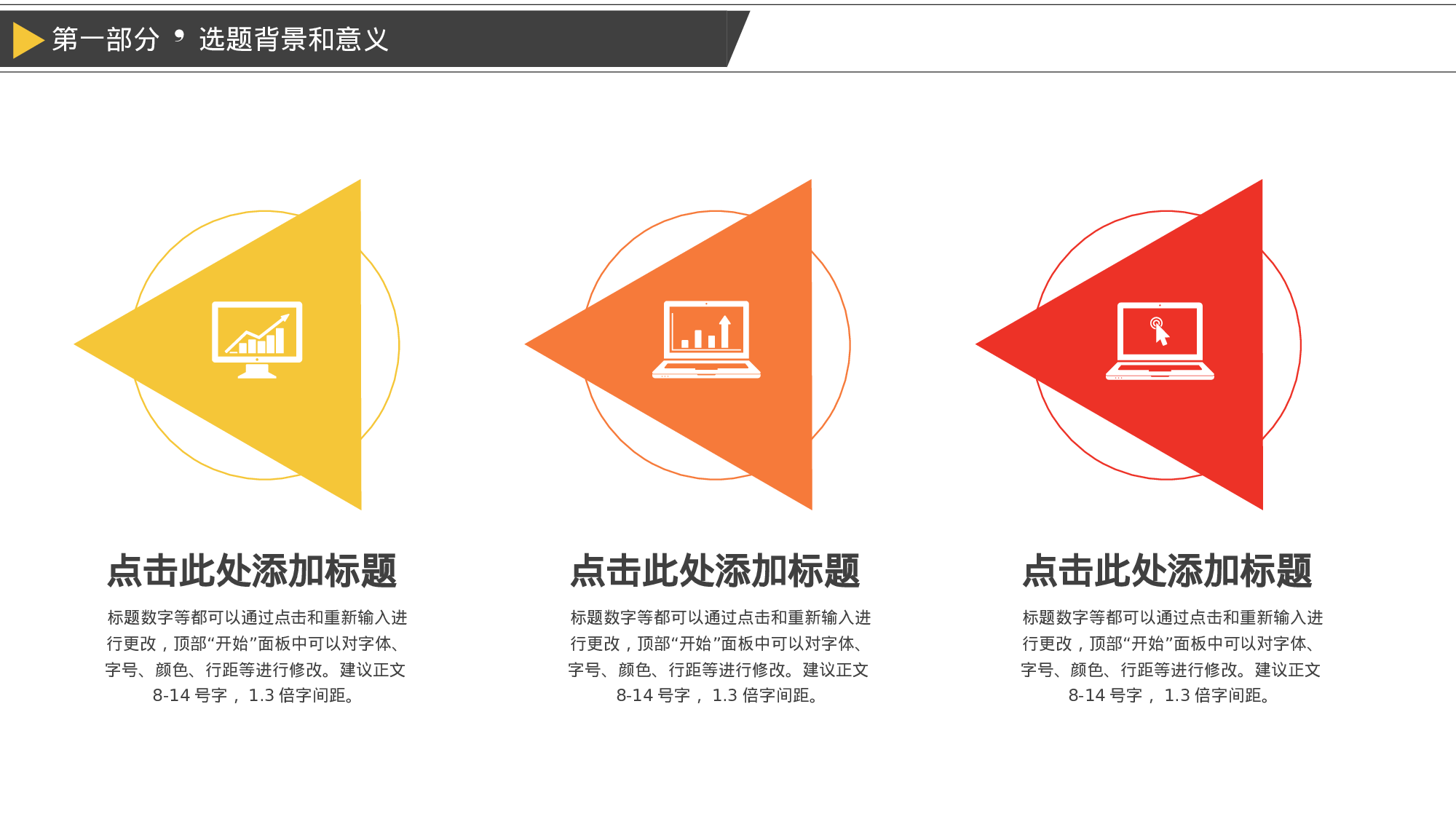 yy学术答辩—4040.pptx 第4页