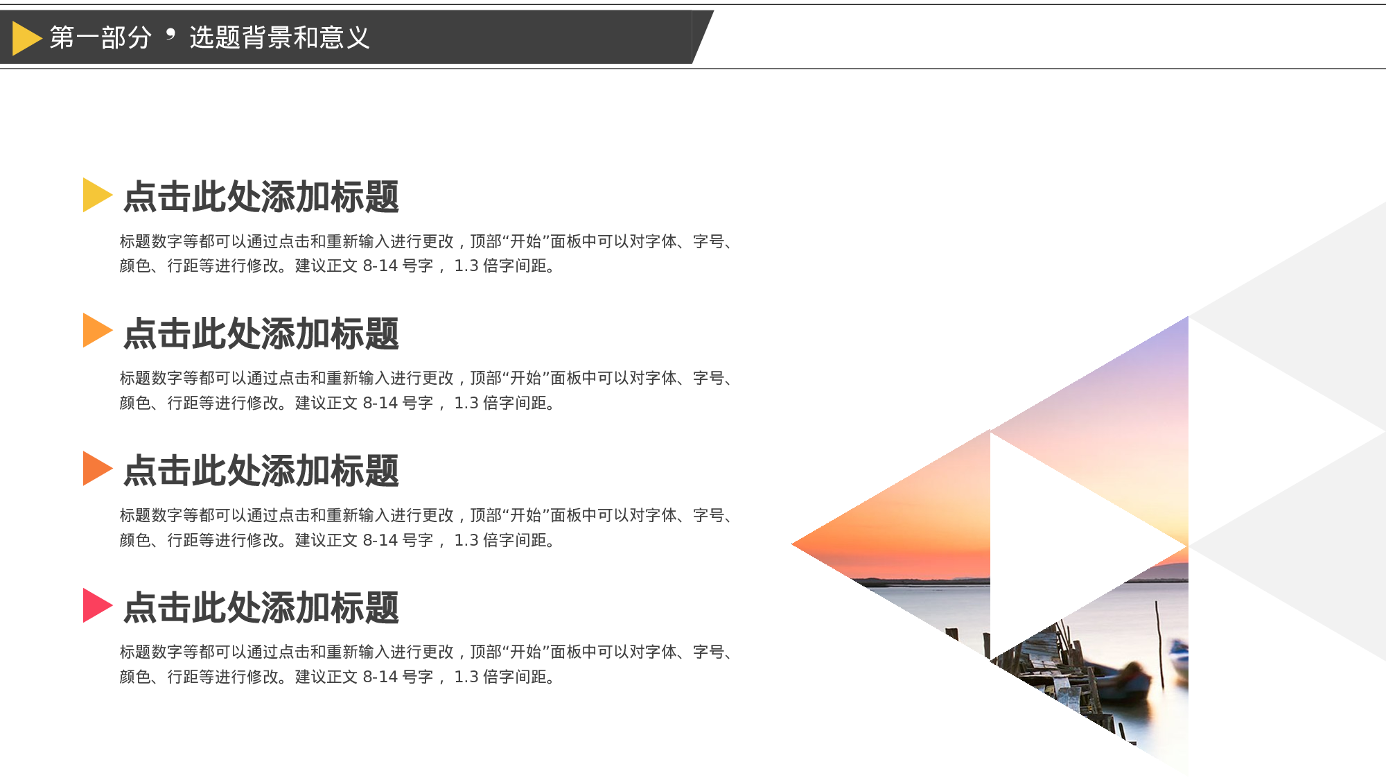 yy学术答辩—4040.pptx 第6页