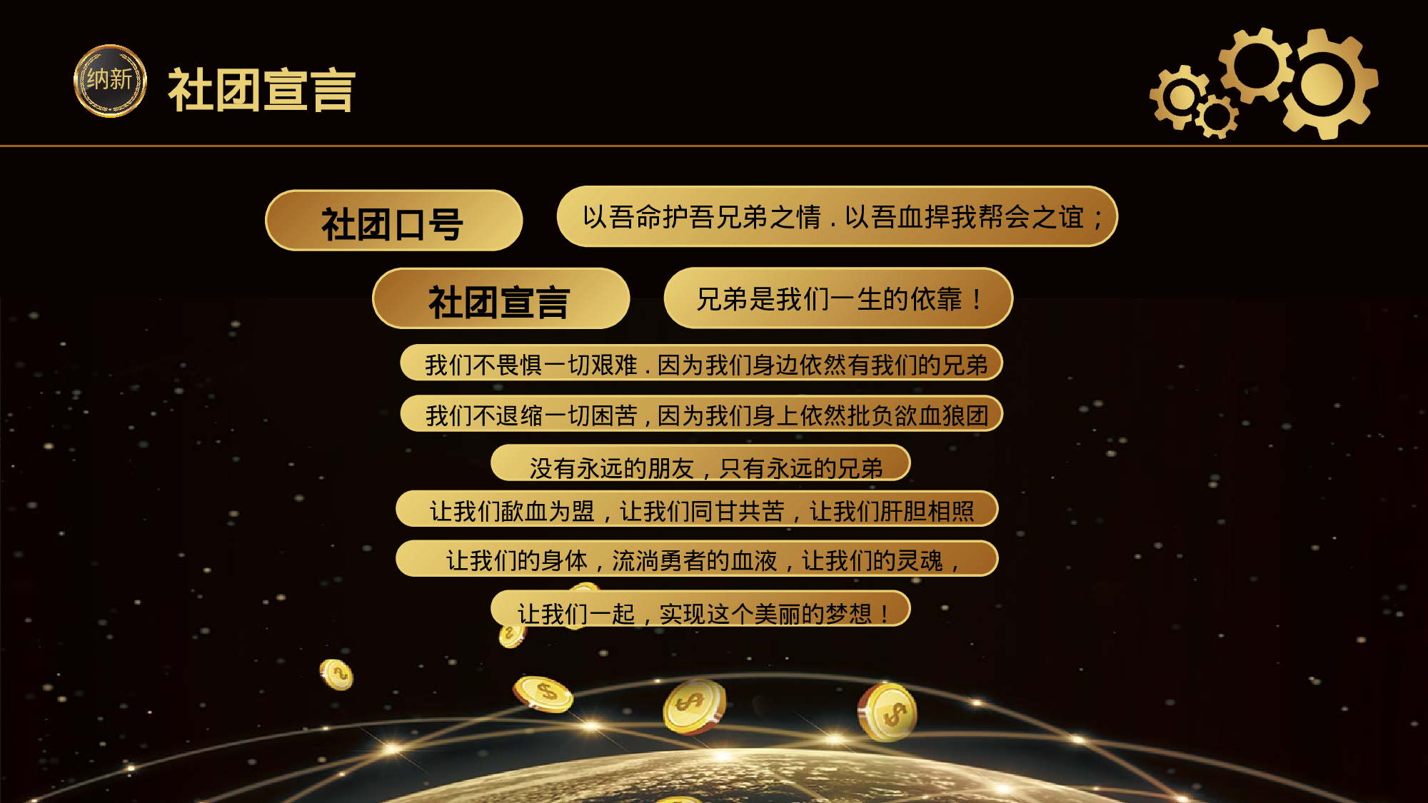 社团招新PPT  (11).pptx 第2页