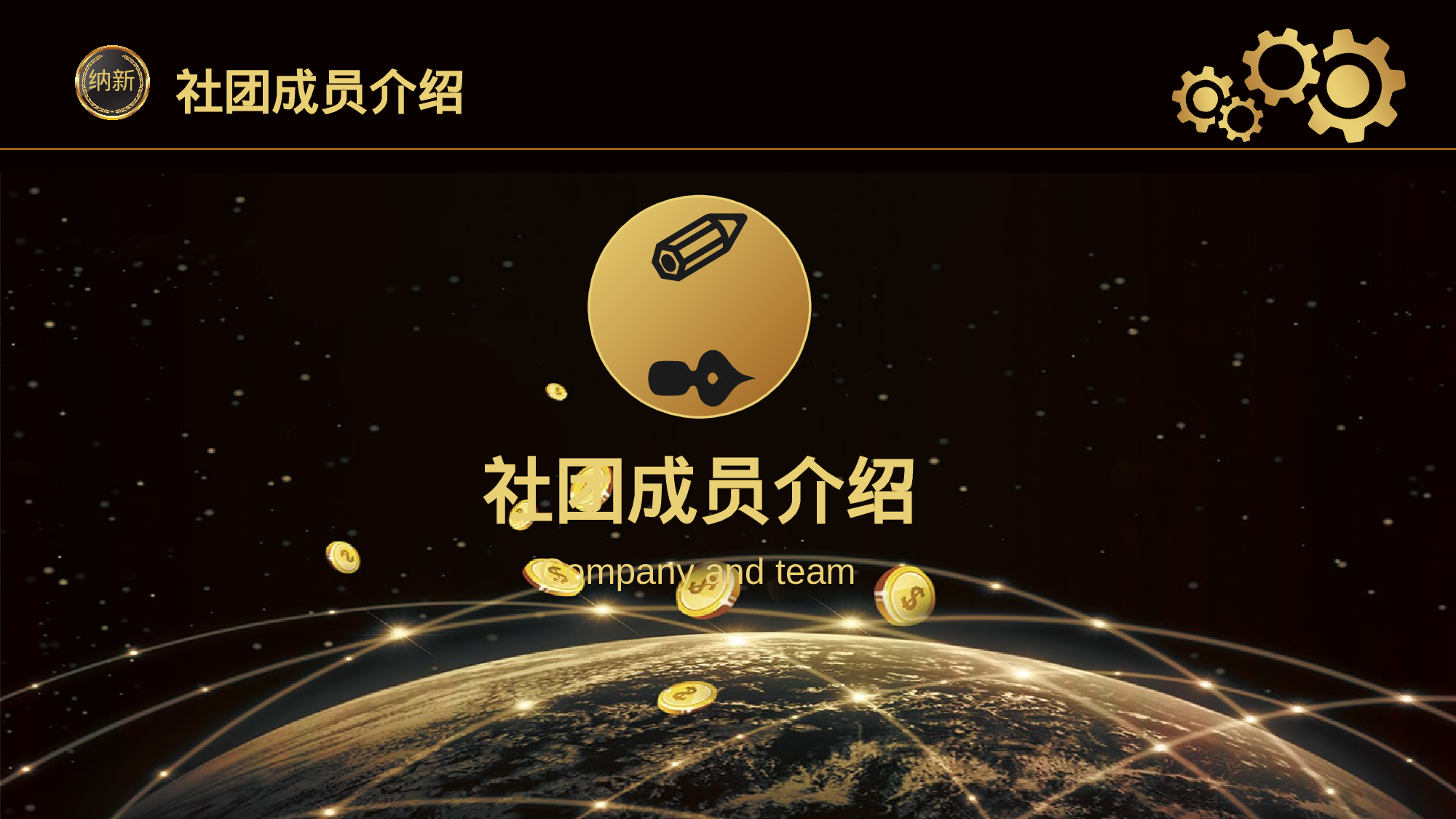 社团招新PPT  (11).pptx 第6页