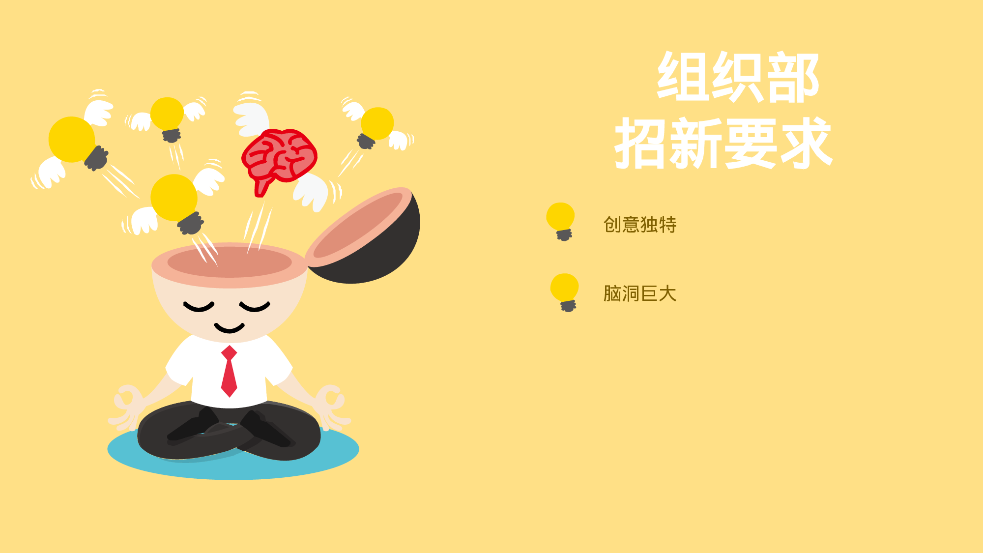 社团招新PPT  (12).pptx 第3页