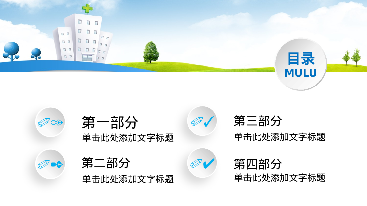 54587医疗护理医药医院护士汇报PPT模板.pptx 第2页