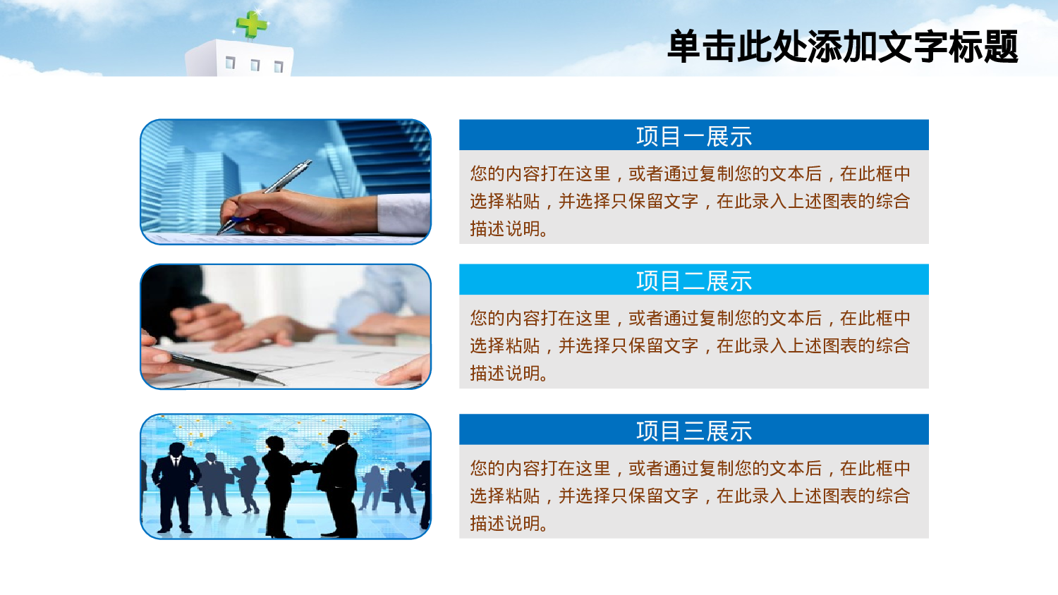 54587医疗护理医药医院护士汇报PPT模板.pptx 第5页