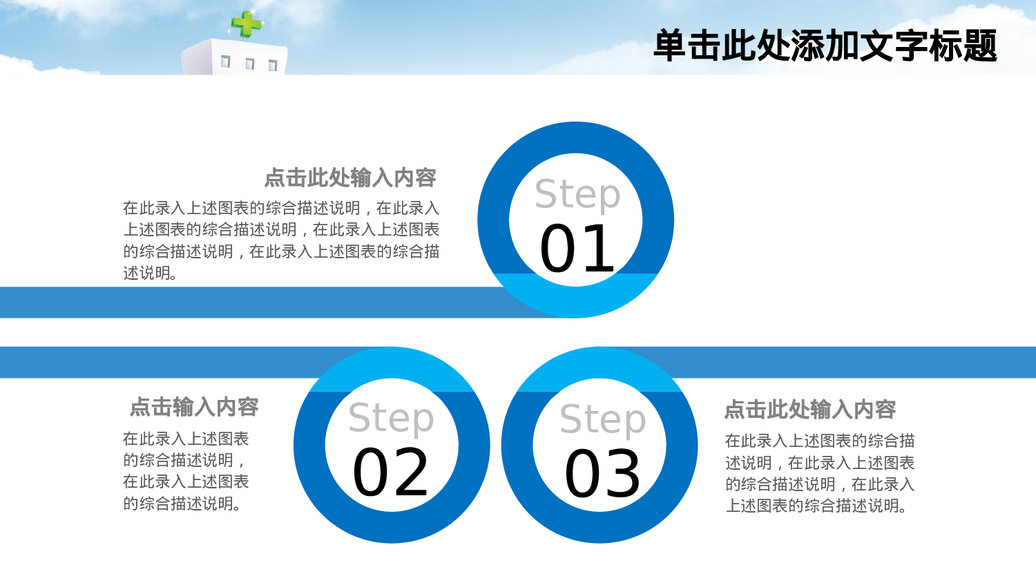 54587医疗护理医药医院护士汇报PPT模板.pptx 第6页