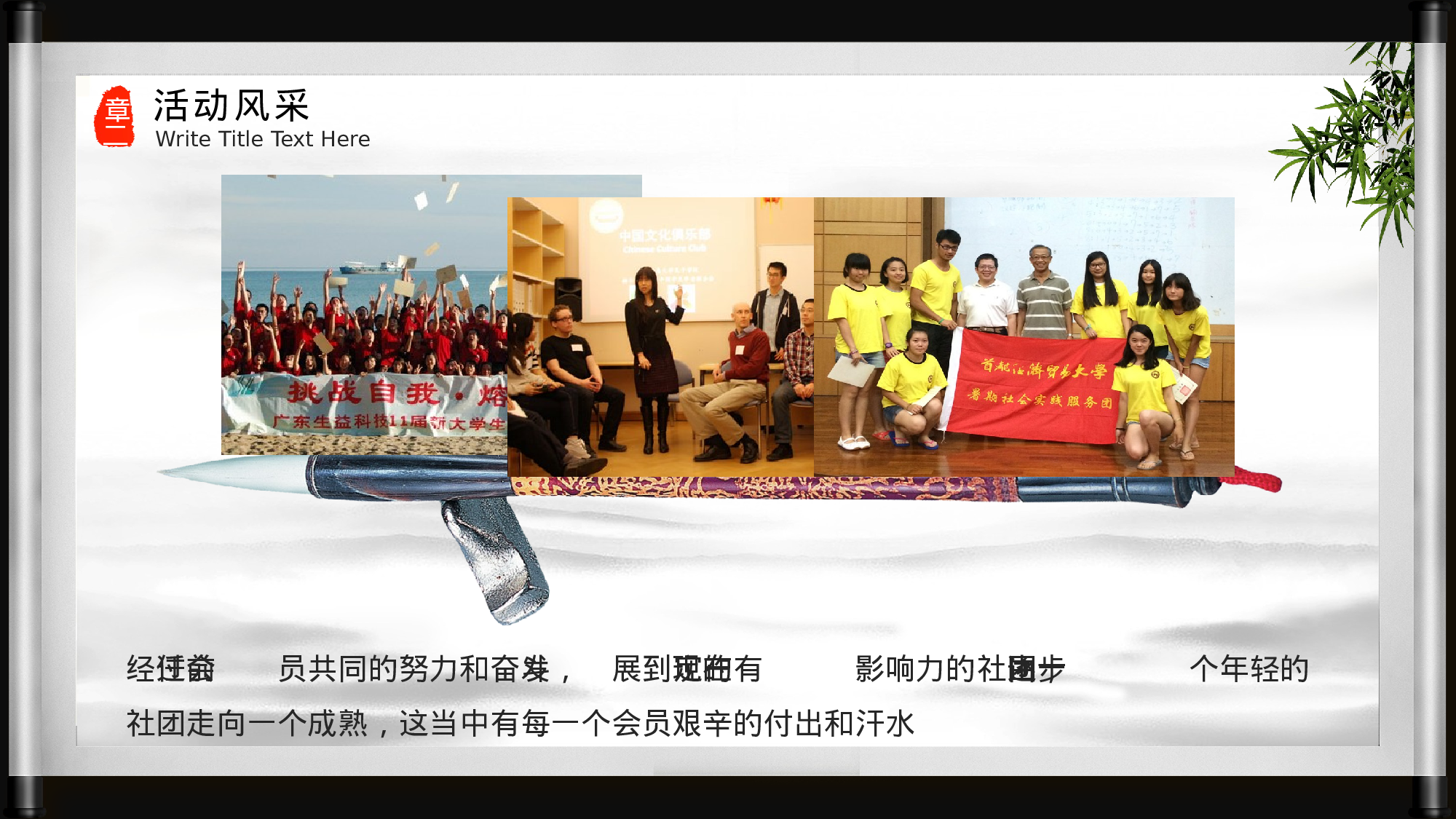 社团招新PPT  (14).pptx 第6页