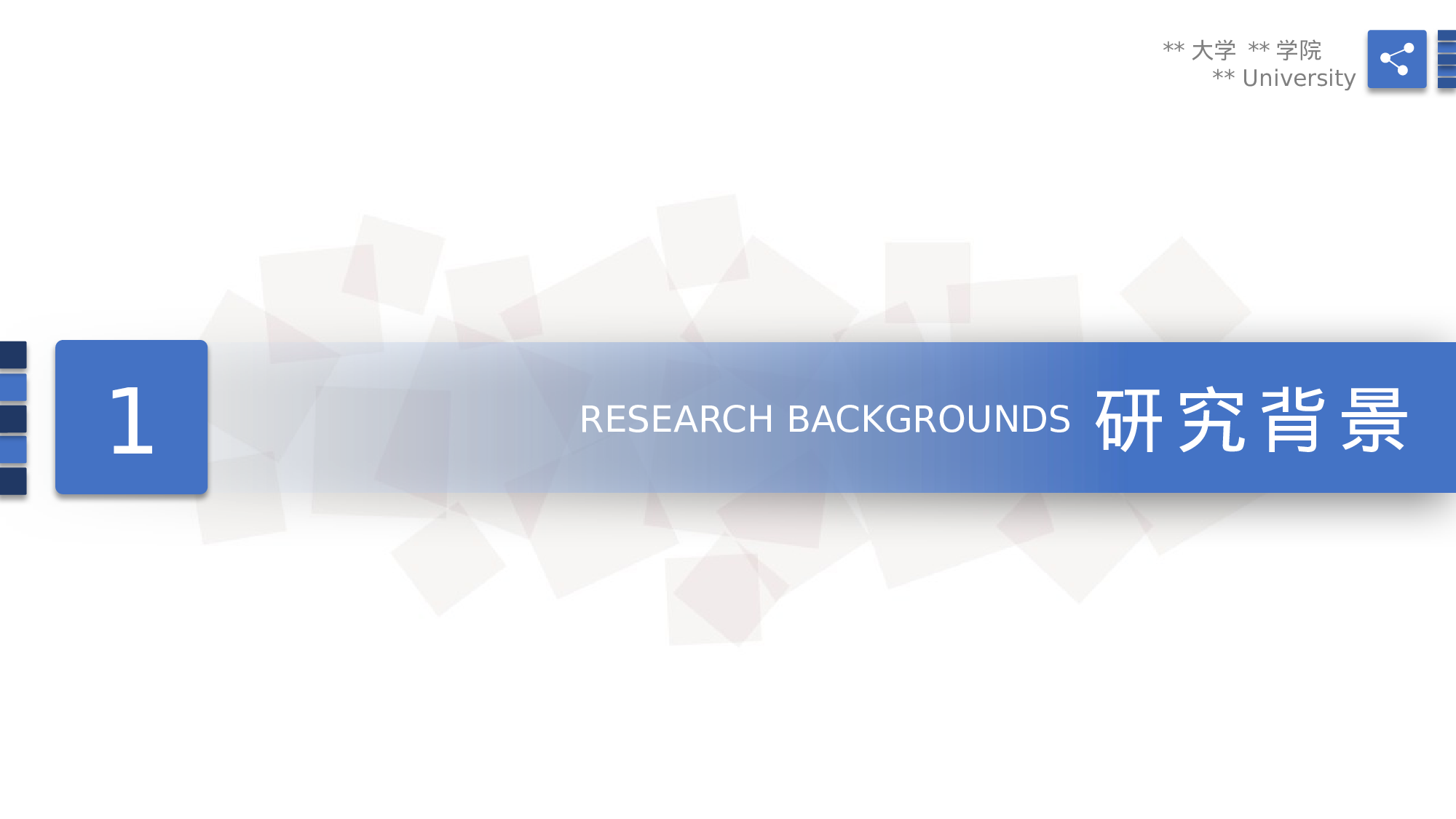 yy学术答辩—4141.pptx 第3页