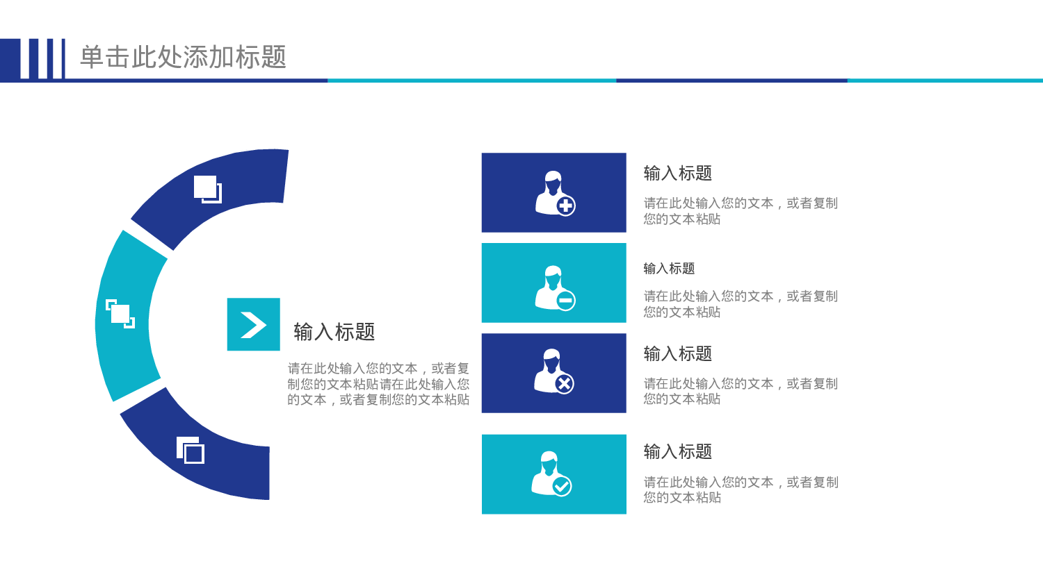 社团招新PPT  (18).pptx 第4页